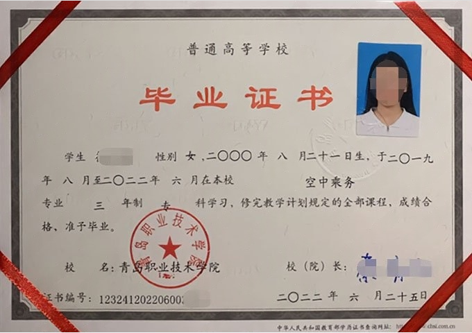 沿滩青岛职业技术学院毕业证样本图片